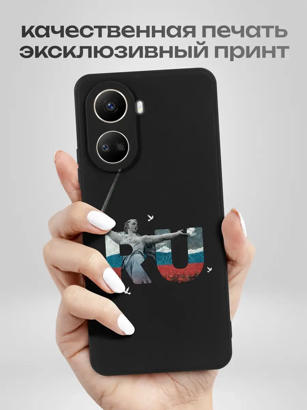 Чехол на Huawei Nova 10 SE Волгоград