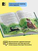 Киплинг Р. Маугли (Любимые детские писатели)