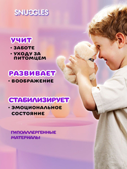 Интерактивная игрушка Fisher-Price SNUGGLES Набор Грумера с Щенком