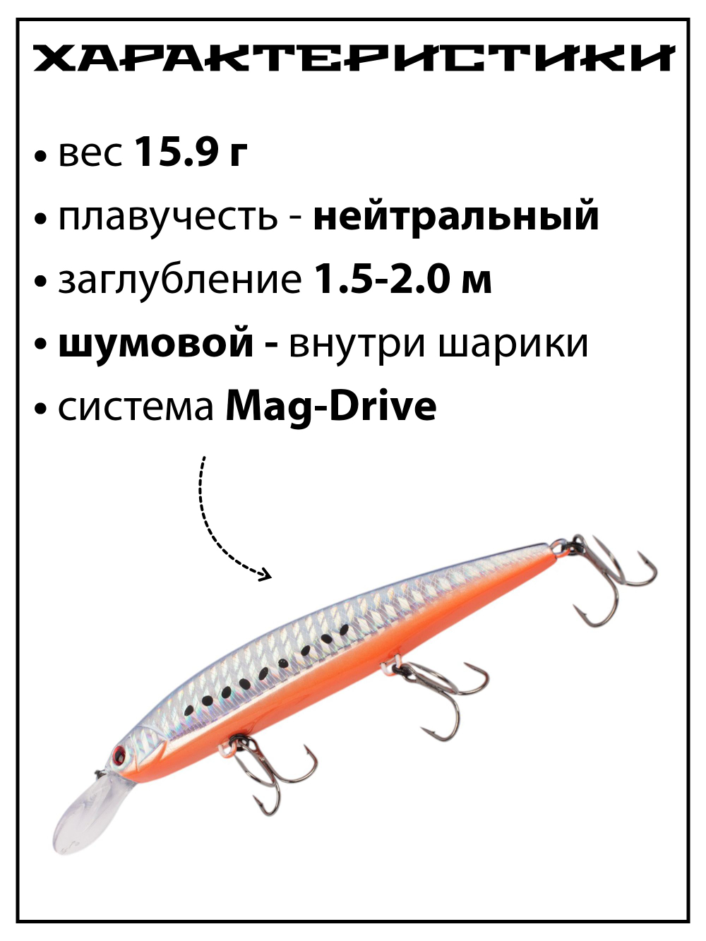 Воблер Минноу Rerange 110 MR 110 мм 15.9 г цвет #37