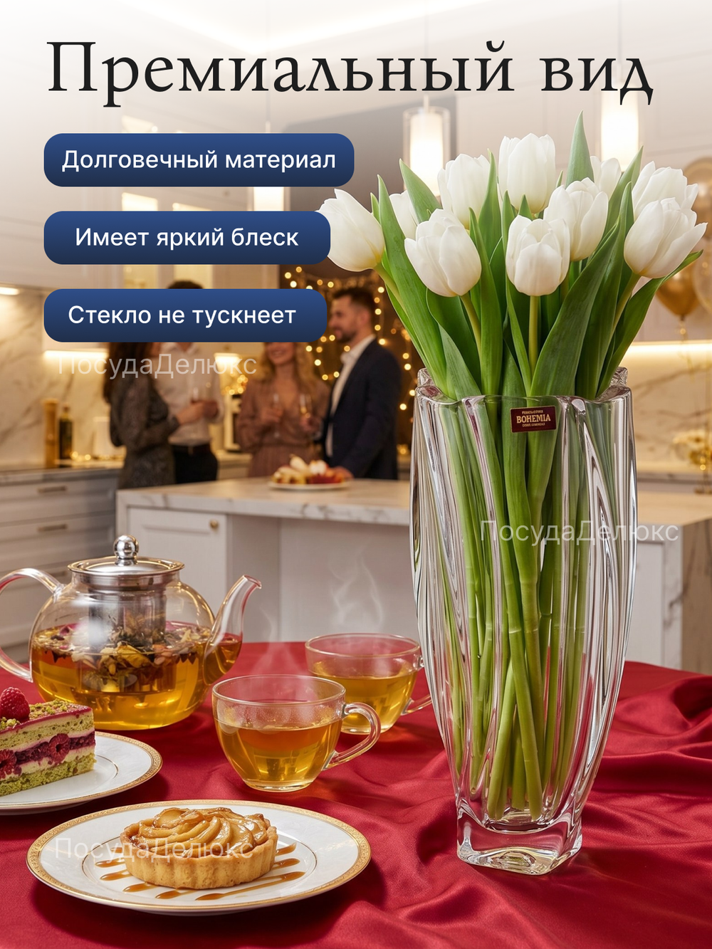 Ваза для цветов "Нептун В" 25,5 см