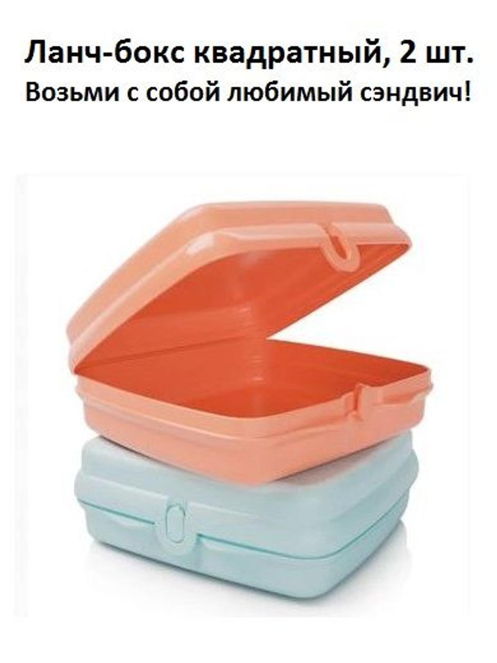 Ланч-бокс Гламур