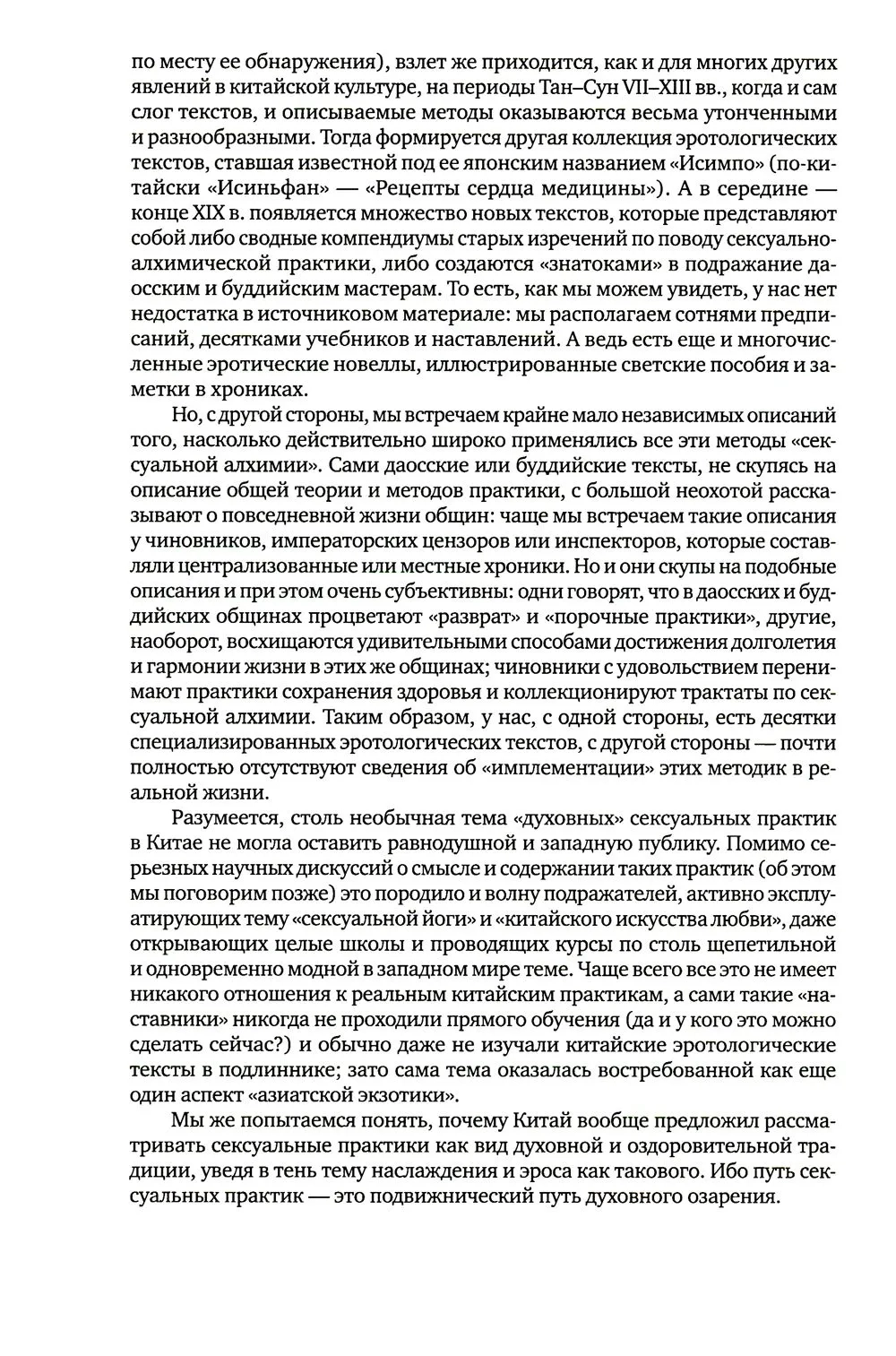 Битвы на атласных простынях