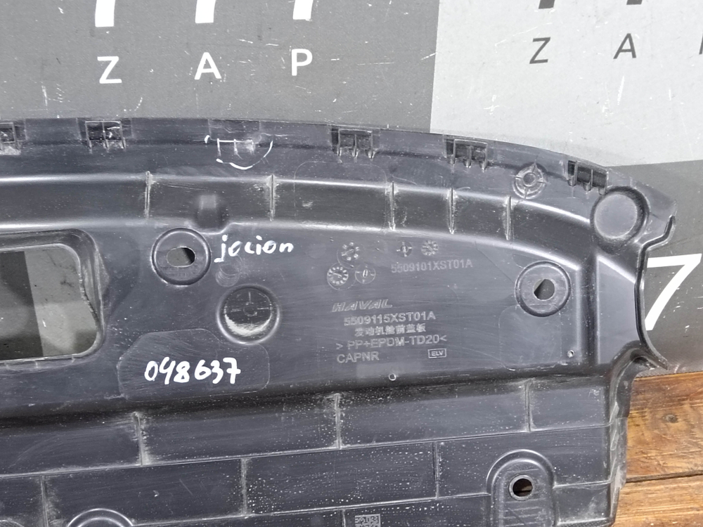 Кожух замка капота Haval Jolion 21-нв Б/У Оригинал 5509115XST01A