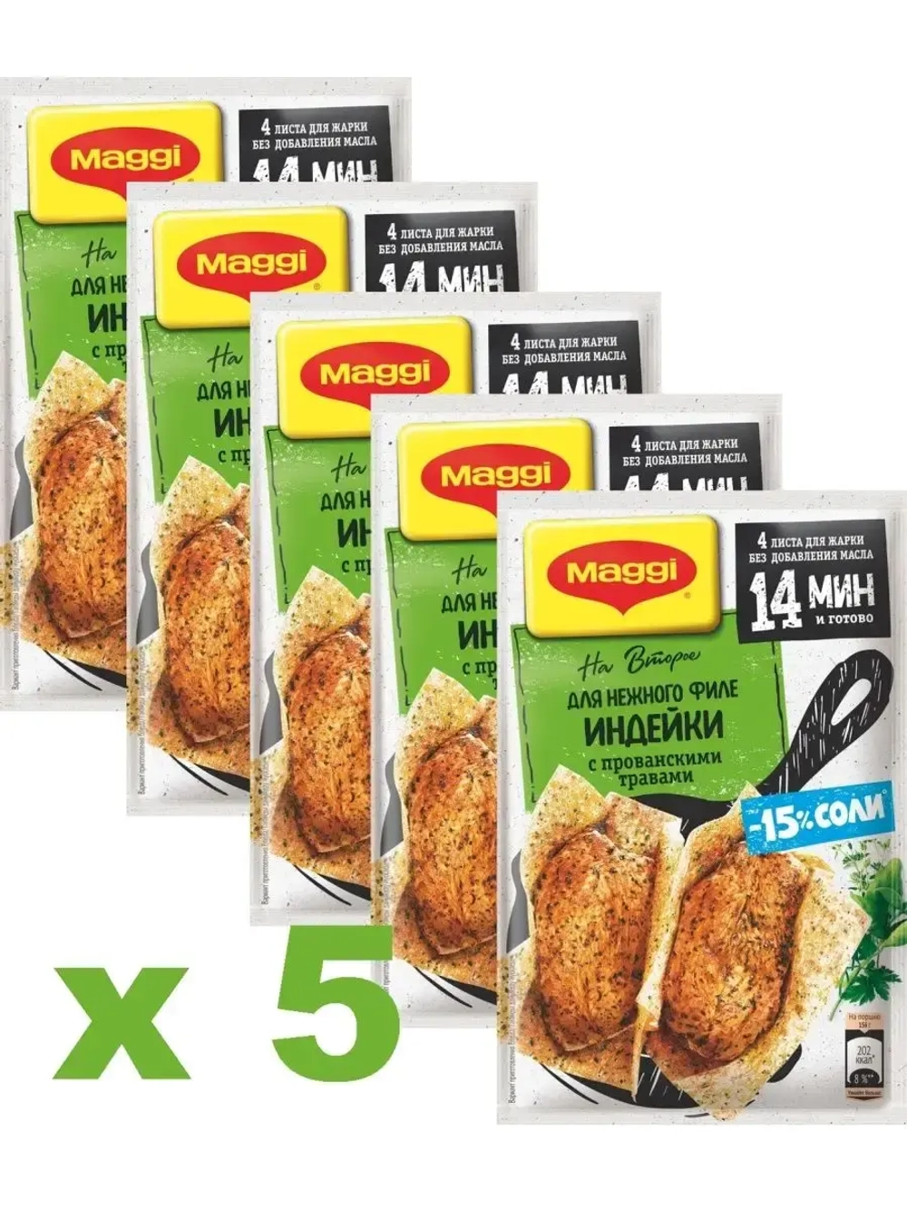Для нежного филе индейки 30.6 г х 5 шт