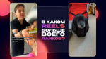 «Рилсология»