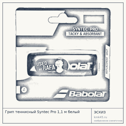 Грип теннисный Syntec Pro 1,1 м белый — от 860 ₽