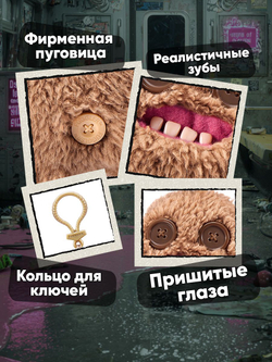 Мягкая игрушка Fuggler брелок Зили