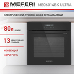 Электрический духовой шкаф MEO6014BK ULTRA фото 