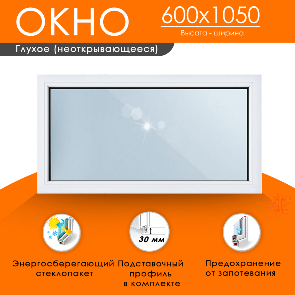 Пластиковое окно 600 х 1050 ТермА Эко с глухой створкой