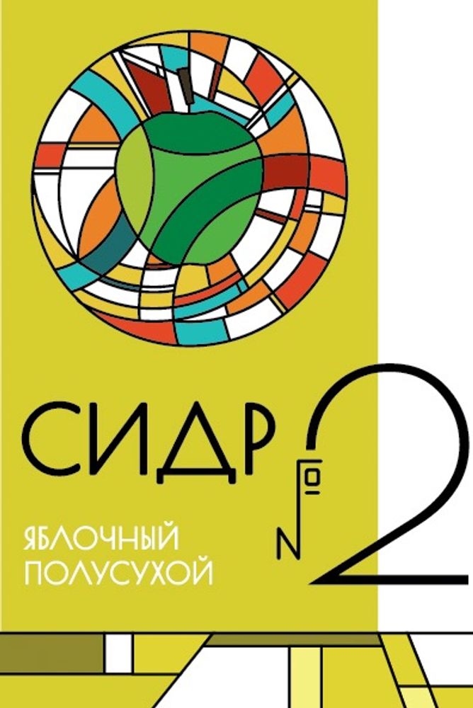 Сидр ДаДа Сидр №2 Полусухой / DaDaCider Cider #2 30л - кег