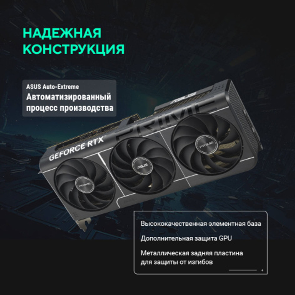 Видеокарта ASUS GeForce RTX 5070 PRIME OC (PRIME-RTX5070-O12G)