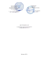 Альфацин Дуо от тараканов и клопов