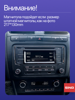 Переходная рамка 10" и комплект проводов для VOLKSWAGEN 2003+ / SKODA 2006+ / SEAT 2004+
