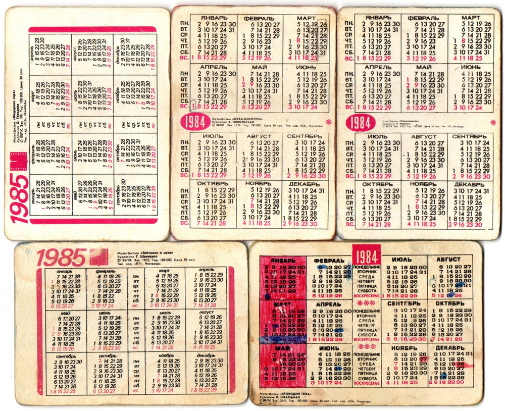 № 22 набор из 5 стерео Календариков. Мультфильмы СССР 1984 - 1985 гг.