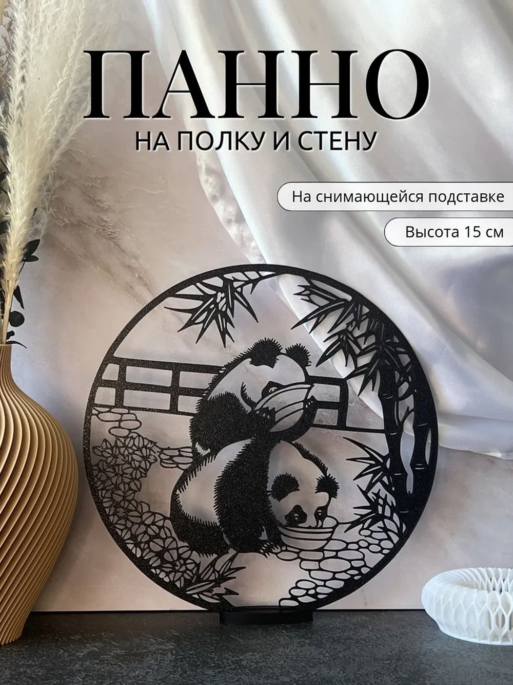 Панно статуэтка на полку декоративное 22см