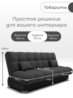 Диван Фиеста-1