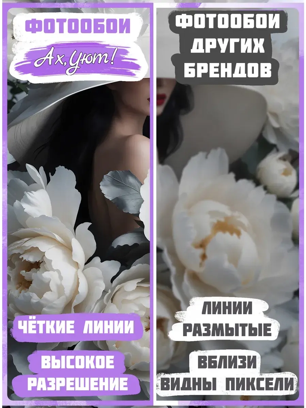 Объемные 3D Фотообои белые цветы и девушка в шляпе