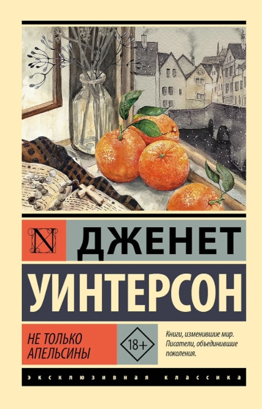 Не только апельсины