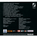 Машина Времени / Машинально (CD)
