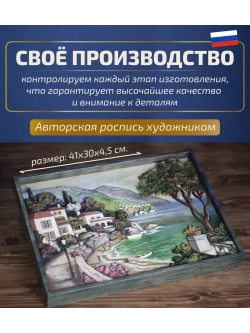 Картина деревянная "Морской берег" 41х30х4,5 см