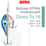 Воблер Dives-To 16, 7см, 22гр
