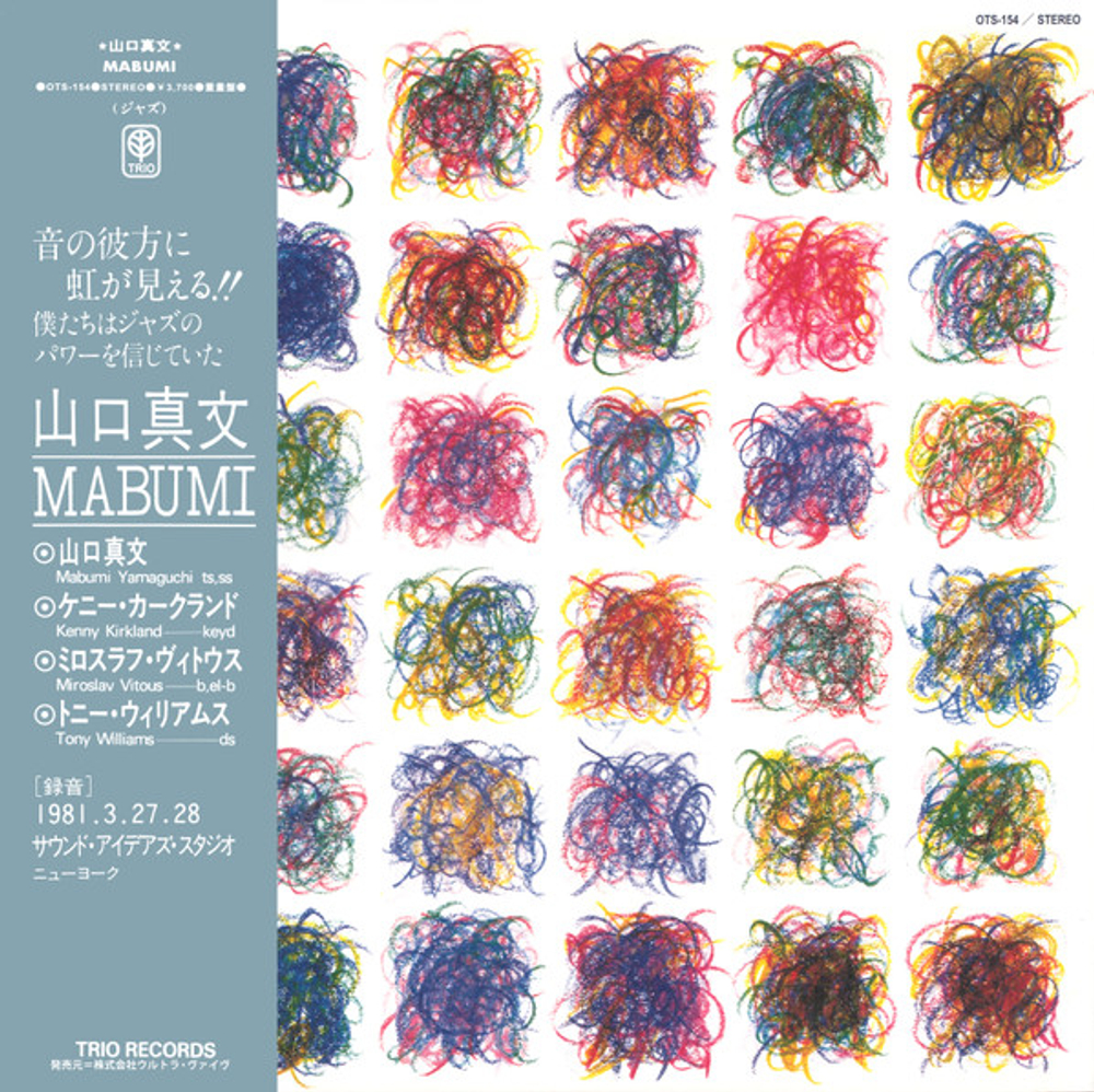 Mabumi Yamaguchi - Mabumi - Japan Import