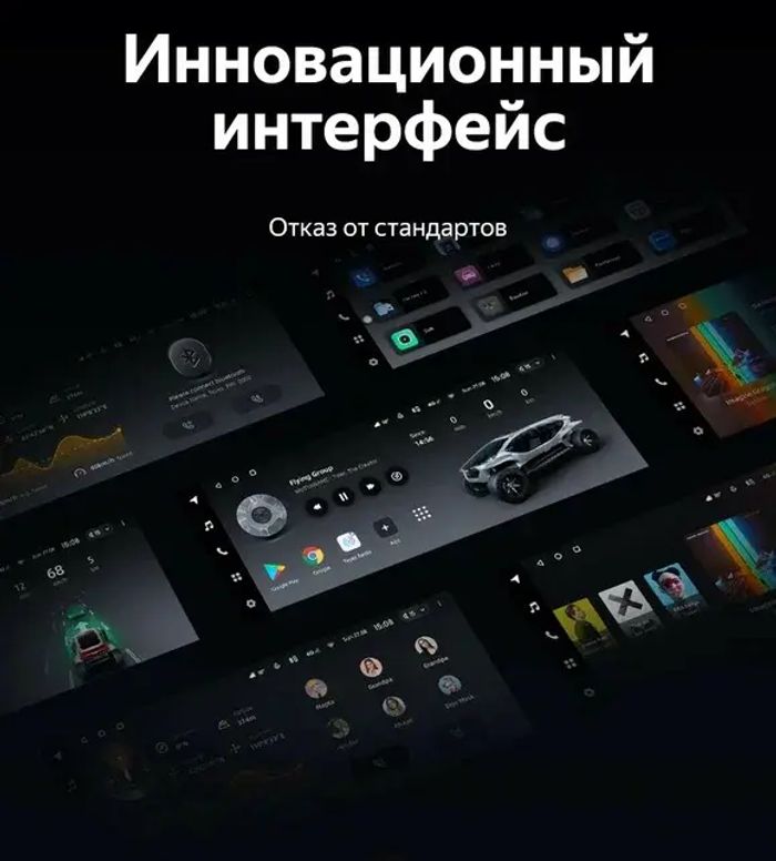 Магнитола на верх панели авто (рамка 9) - Teyes LUX ONE 360 монитор 12.3" 2K QLED на Android 10, Быстрая, CarPlay, 4G SIM-слот, 4 камеры в комплекте