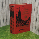 Александр Дюма. Три мушкетера 1959г.