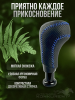 Обшитая ручка КПП в стиле Vesta с синей LED-подсветкой на плоский шток