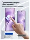 Защитное безрамочное стекло для VIVO X200 Pro mini SmartDevil