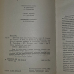 книга " Цветы в море зла "