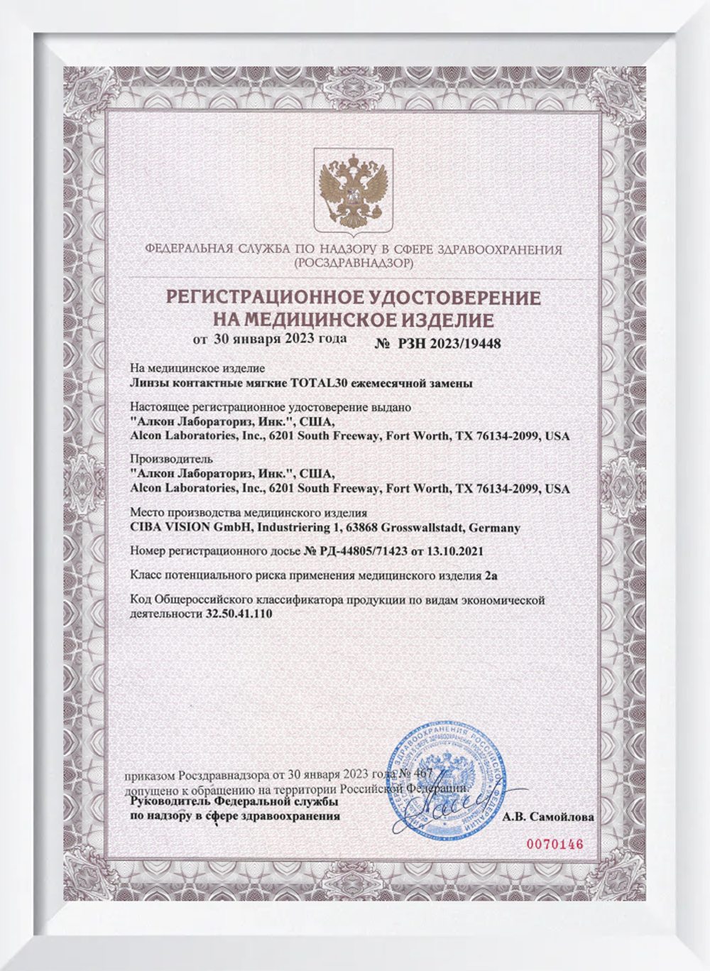 Ежемесячные контактные линзы Total30 (уп. 3 линзы)