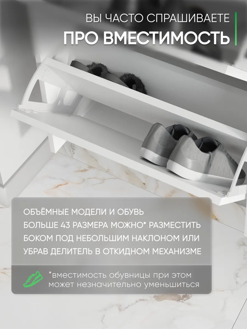 Подвесная белая обувница в прихожую-1