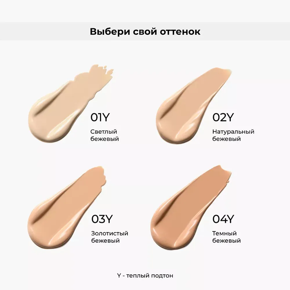 Тональный крем LiC Soft Velvet Foundation - 01Y
