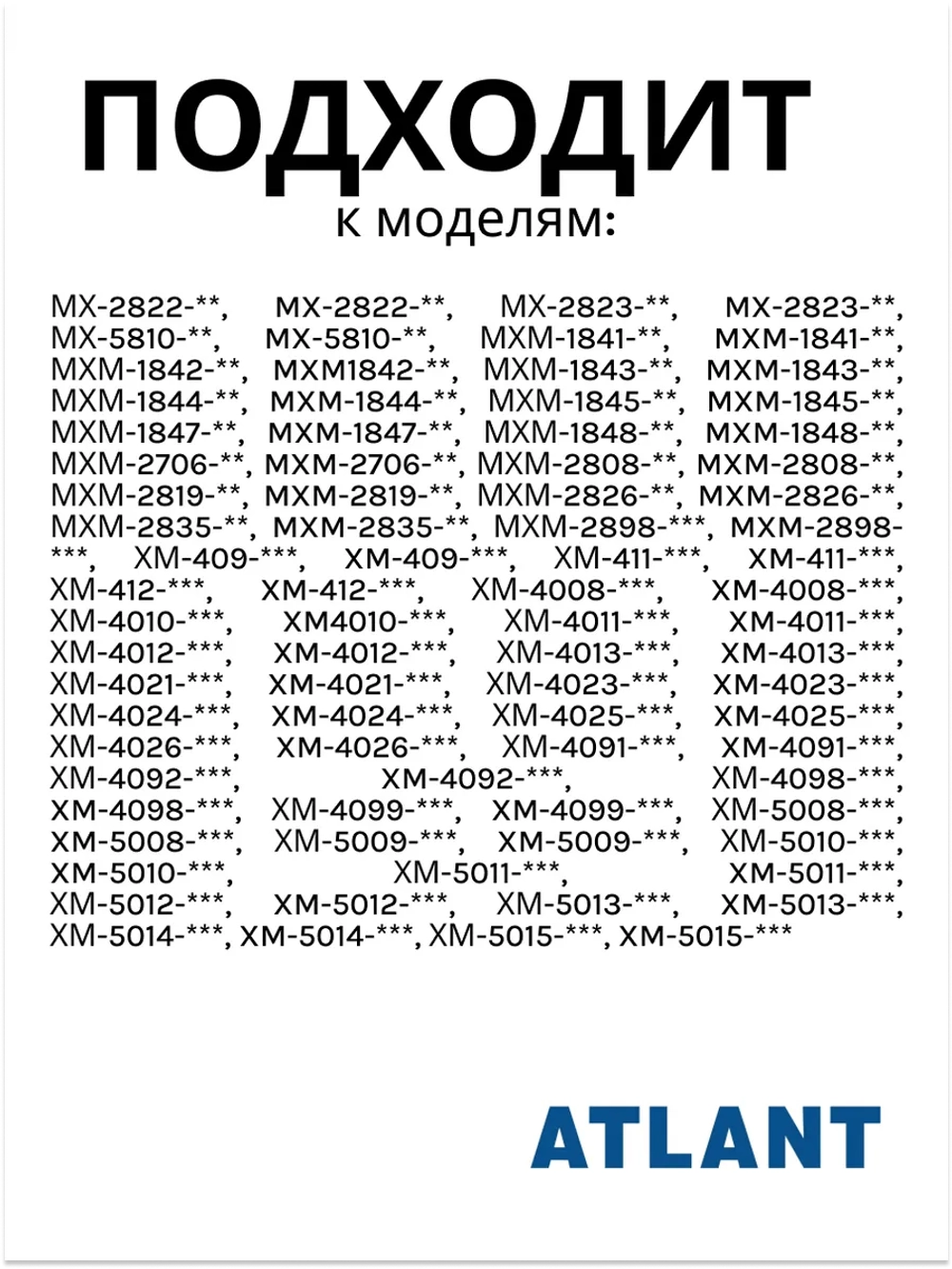 Полка двери холодильника малая Атлант 301543305902 (средний балкон)