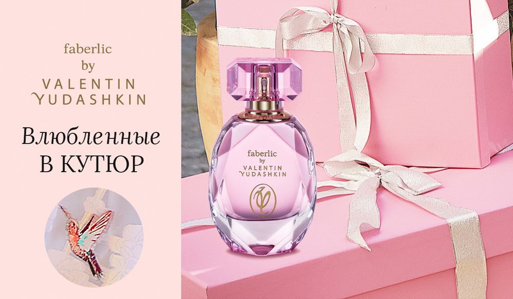Faberlic by Valentin Yudashkin Rose