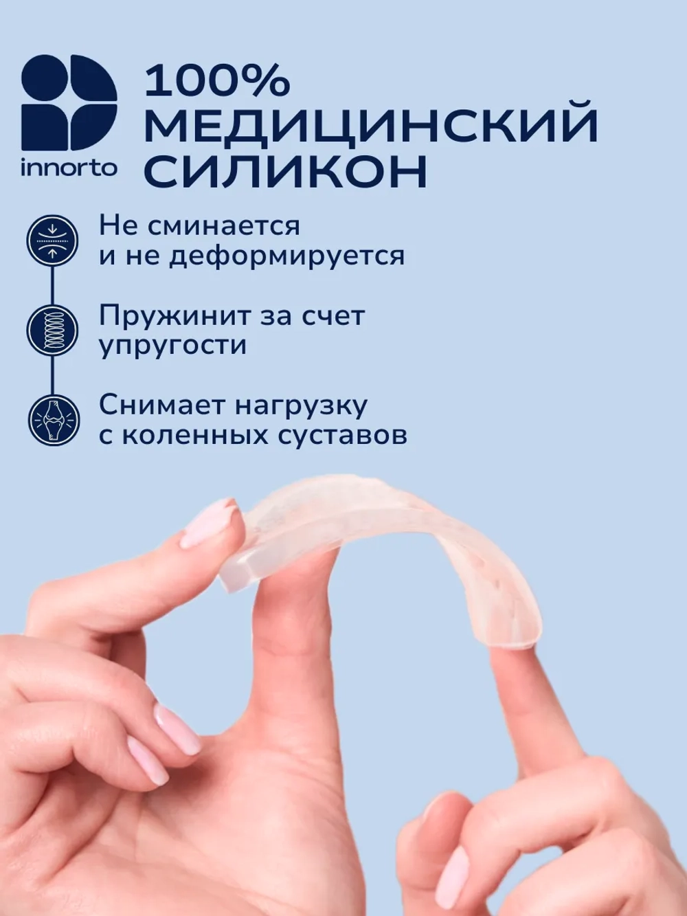 Подпяточник для обуви от натирания