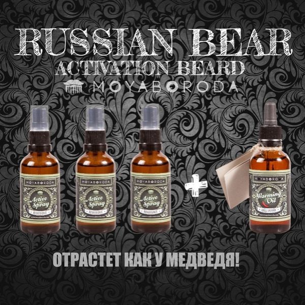 RUSSIAN BEAR. Запуск программы: "Получи результат или мы вернем деньги"! RUSSIAN BEAR. Запуск программы: "Получи результат или мы вернем деньги"!