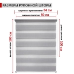 Рулонная штора - День-Ночь - Ткань: "Канзас" - цвет: белый (8920)