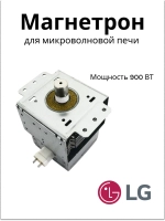 Магнетрон микроволновки 2M214-01TAG (6324W1A008B, MCW360LG)