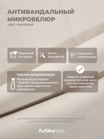 Диван - кровать 200х90 см Стич ткань Микровелюр