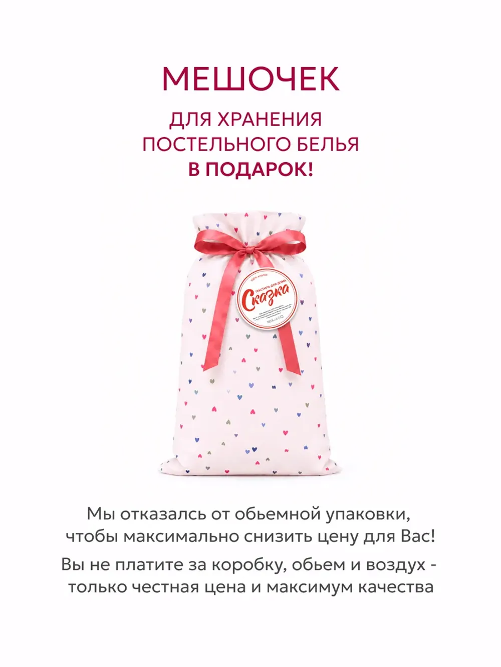 Постельное белье 2 сп наволочки с рюшами перкаль Сердечки
