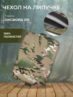 Туристическая сидушка хоба тактический поджопник