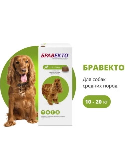 Таблетка для собак 10-20кг от блох и клещей 500мг