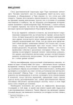 Таро и Индивидуация. Соответствия с каббалой и алхимией. 2 части
