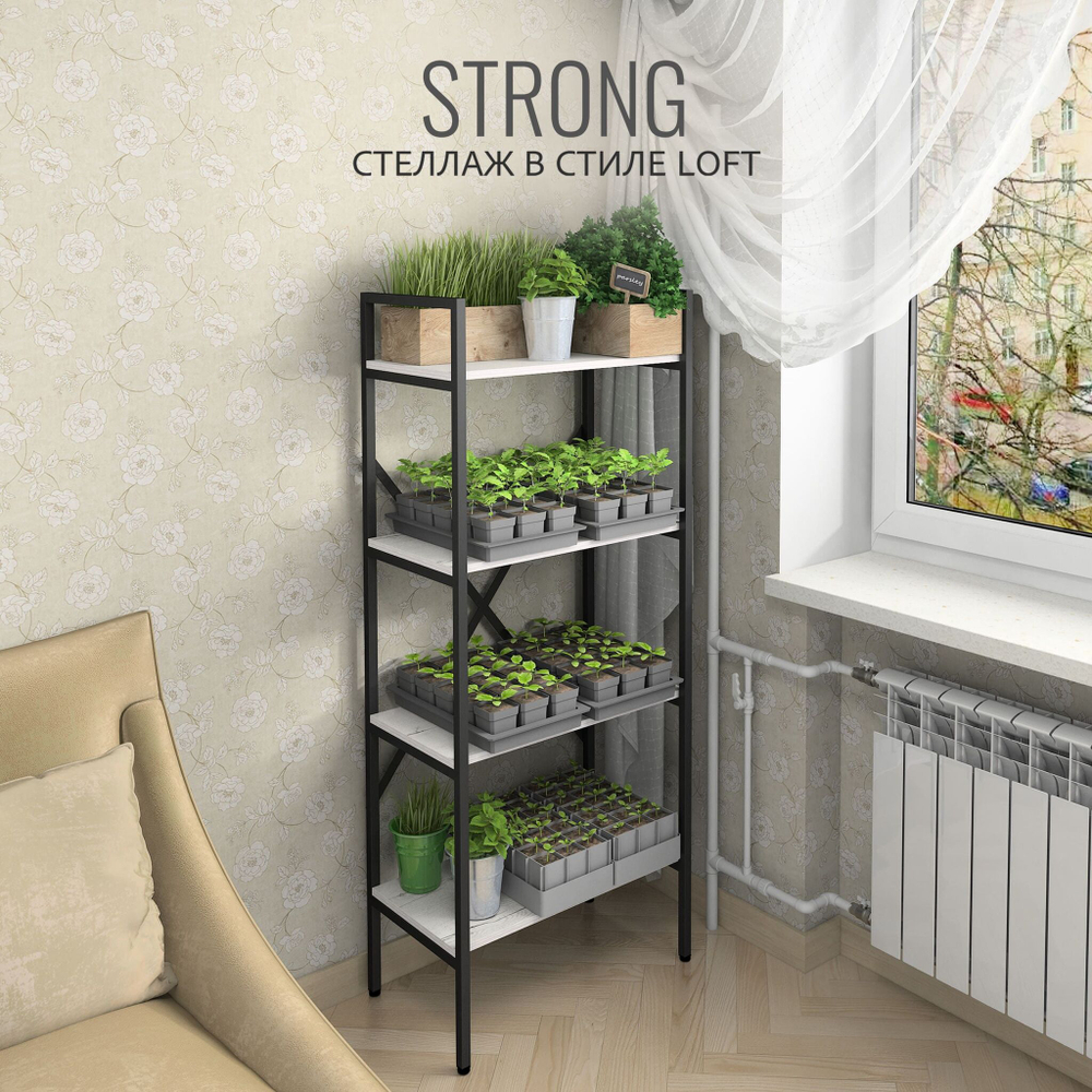Стеллаж STRONG