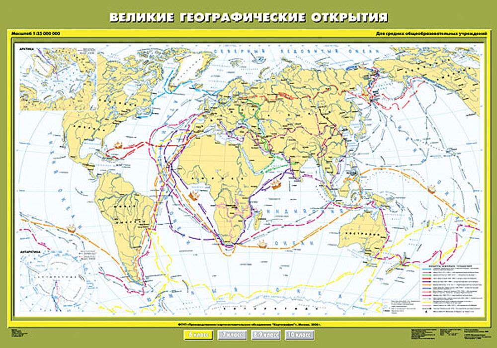 Карта "Великие географические открытия", 140х100 см