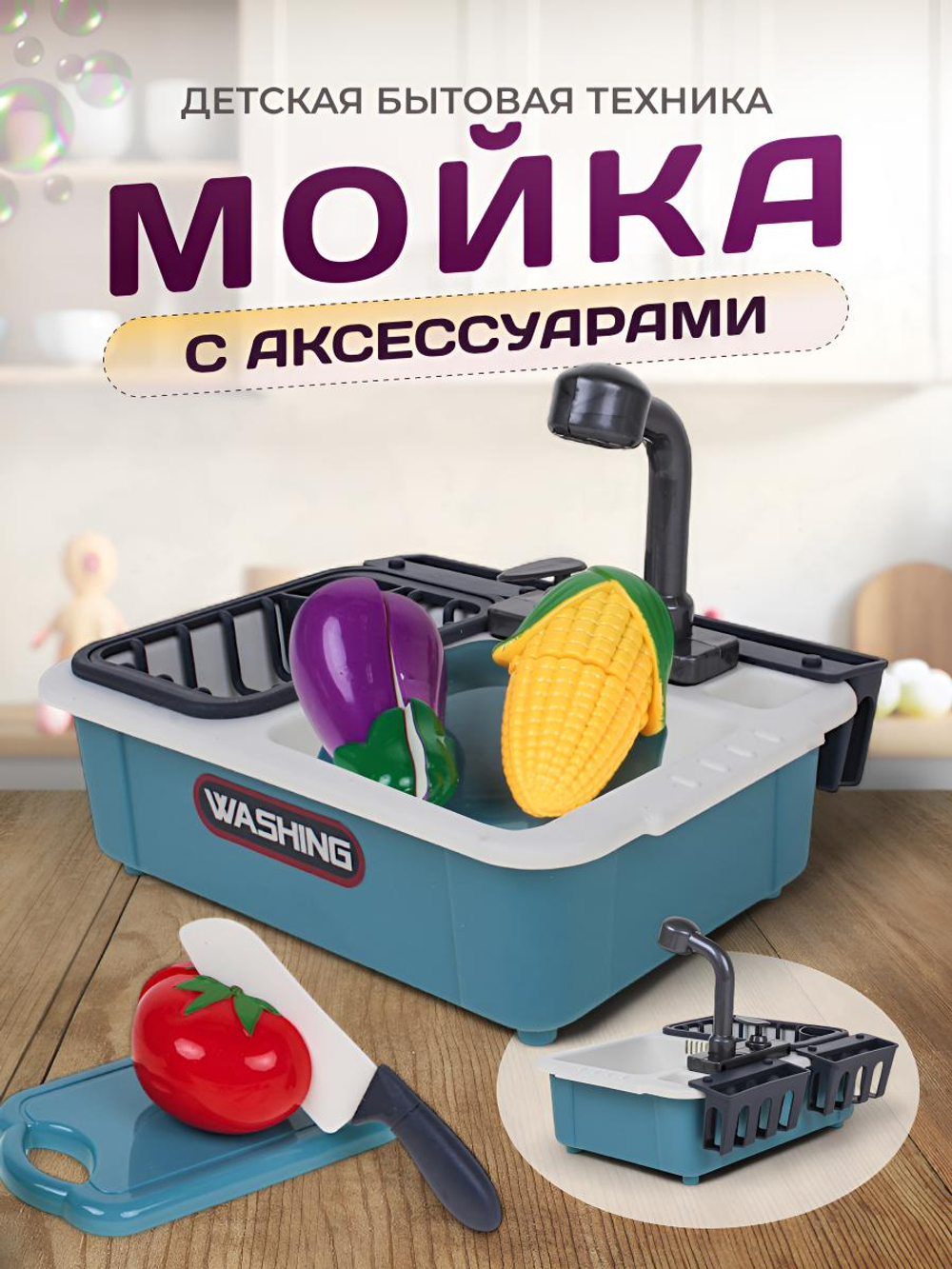 Раковина с аксессуарами, пакет GJJ-L-9
