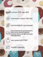 Льняная ткань 140 г/м², 150 см / 20 метров, TBY.DJ.44